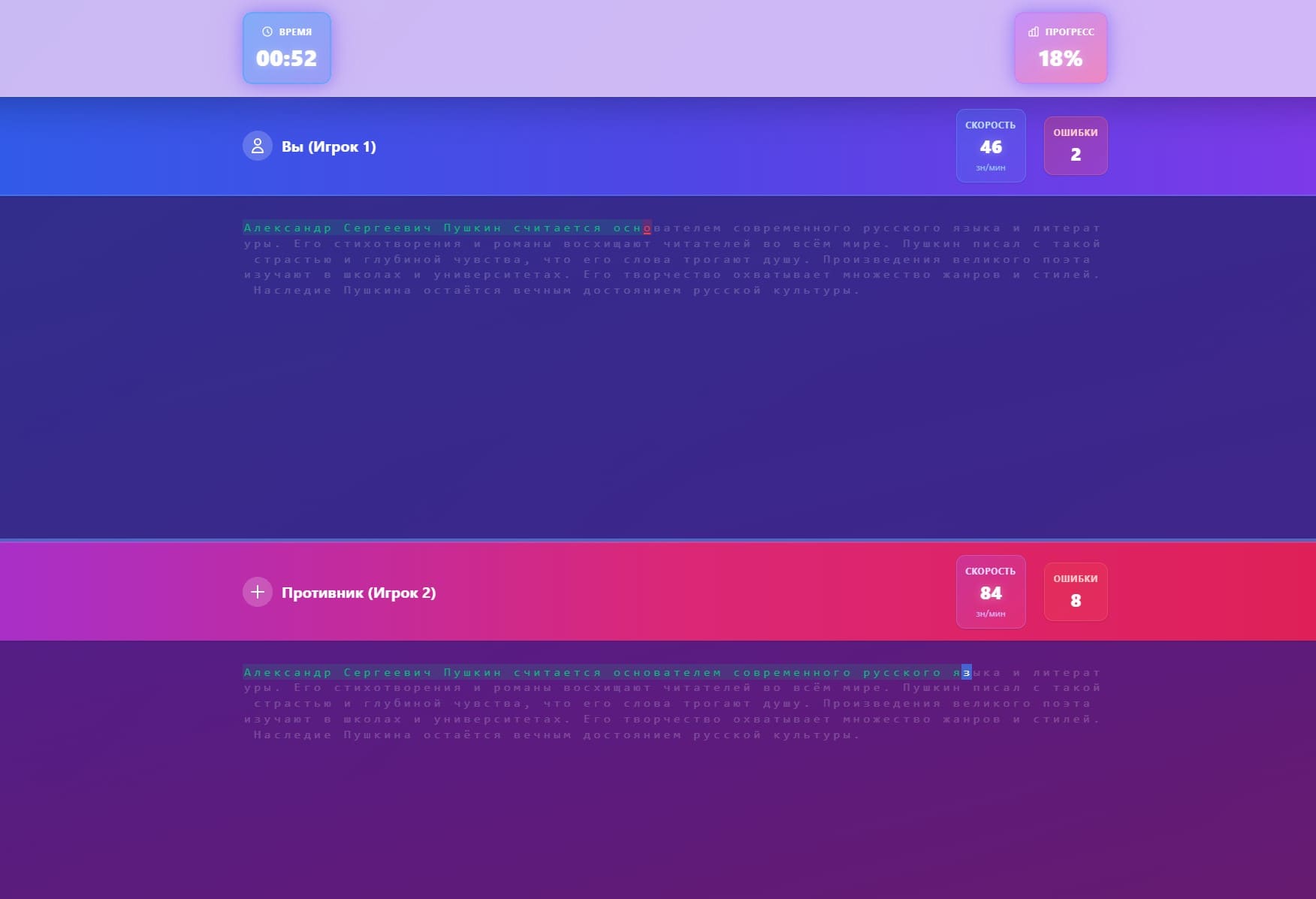 Соревнования с другими игроками