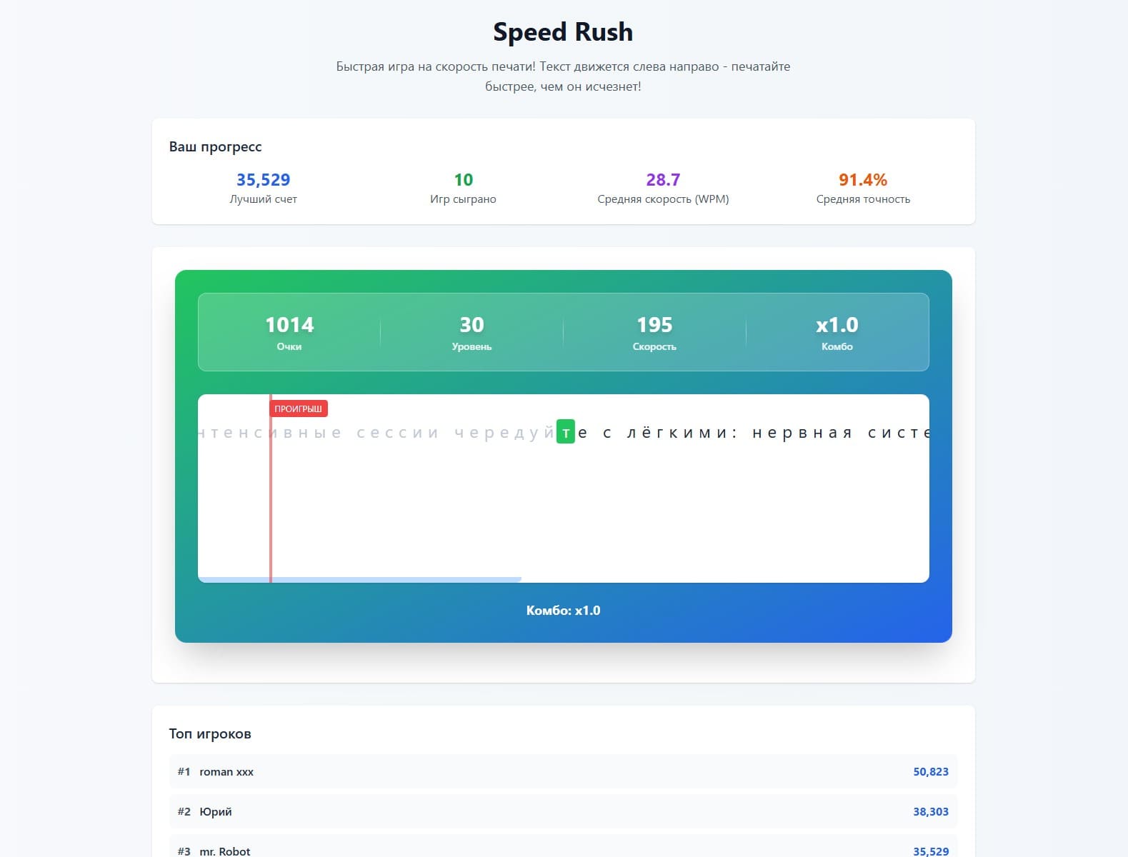 SpeedRush (игра)